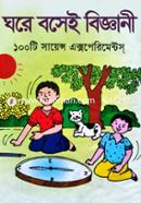 Ghore Bosei Bigyani image