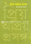 Prio-Oprio Prosongo image
