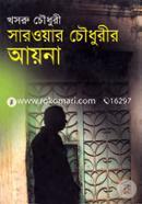 Sarwer Chowdhurier Ayna image