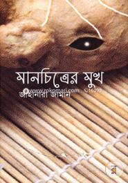 Mancitre Mukh image