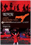 Asam: NRC, Varoter Bitorkito Podokkhep Ebong Bangladesh image