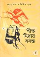 Sheet Nidray Bosonto image