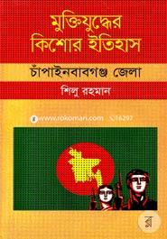 Muktijuddar Kisor Itihas :Chapainawabgonj Zela image