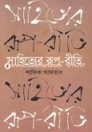 Sahitter Ru-riti image