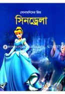 Cinderella image