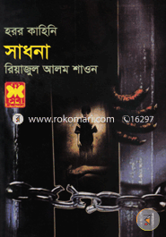 Horor Kahini Sadhona image