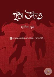 Pristha Ultao image