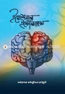ইমোশনাল ইন্টেলিজেন্স image