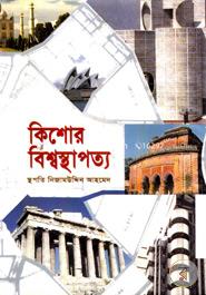 Kishor Biswosthapotto image
