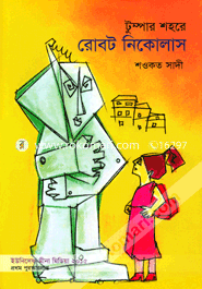 Tumpar Shohore Robot Nicholas image