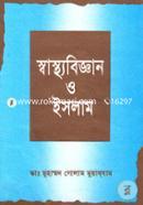 Shahtthobiggan O Islam image
