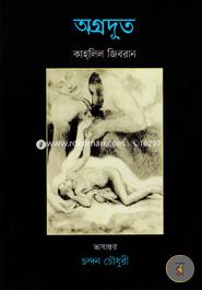 Agradut image