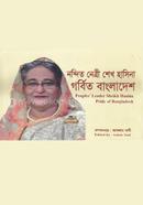 Peoples' Leader Sheikh Hasina Pride of Bangladesh image
