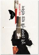 তুই কেবল বৃষ্টি হয়ে থাকিস image