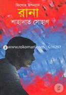 Rana (Kishor Uponyas) image