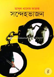 Sondehovajon image