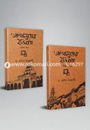 Andaluser Itihas- 1st And 2nd Part (2ti Boiyer Set) image