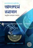 Ahokame Romajan image