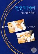 Sustho Thakun image