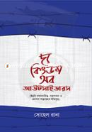 দ্য কিংডম অব আউটসাইডারস image
