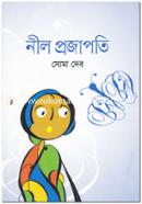Neel Projapoti image