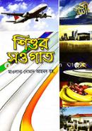 Shishur Shawgat image
