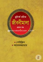 Plutark Rochito Jibanimala (first Part) image