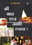 Ki Ar Hobe Ekti Doshe ! image