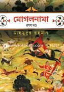 মোগলনামা - ১ম খণ্ড image