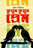 Kusum Kusum Prem image