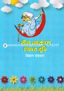 Nil Akashe Chader Buri image