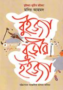 Buijja-Burir Haijja image