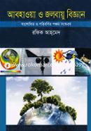 Abhaoa O Jolobayu Biggan image