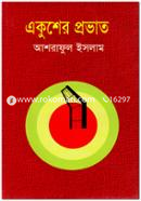 Ekusher Provat image