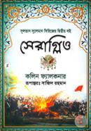 Seraglio (Sultan Suleman series er 2nd book) image