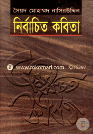 Nirbacheto Kobita image