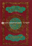 Nurani Hafezee Quran Sharif fency image