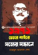 1971 Vetore Baire Sotter Sondhane image