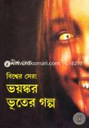 Bishwer Shera Voyngkor Vhuter Golpo image