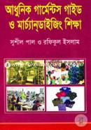 Adhunik Garments Guide O Merchandising Shikkha image