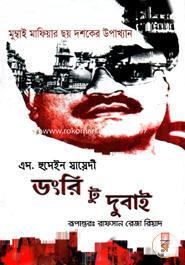Dongri To Dubai image