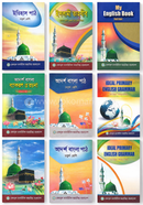 ৪র্থ শ্রেণী প্যাকেজ (বেফাক বোর্ড) image