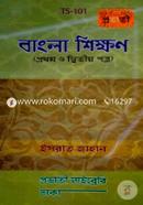 Bangla Shikkhon image