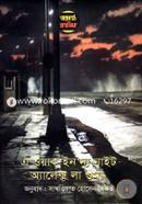A Walk In The (World Classic) image