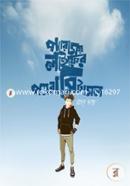 প্যারাময় লাইফের প্যারাসিটামল image