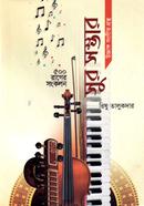 500 Rager Sonkolon Sur Somobhar image