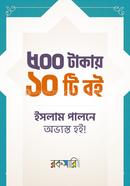 500 Takai 10 Ti Boi, Islam Palone Ovvosto Hoi image