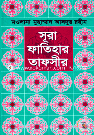 Sura Fatihar Tafsir image