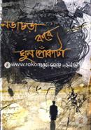 Nora Chora Kore Ghun Pokata image