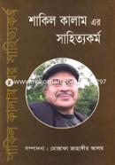 Shakil Kalam Er Sahittokormo image